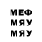 Меф мяу мяу VHQ Gina Brytowski