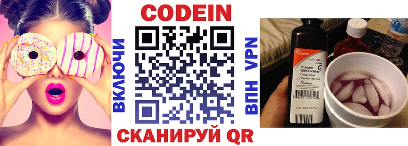 Кодеин напиток Lean (лин)  Семикаракорск 