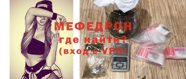 меф Рославль